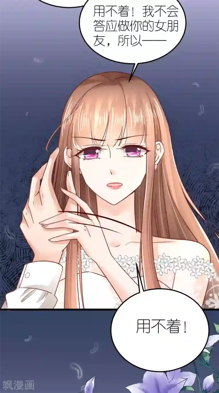 专属恋人第52话 似是故人归