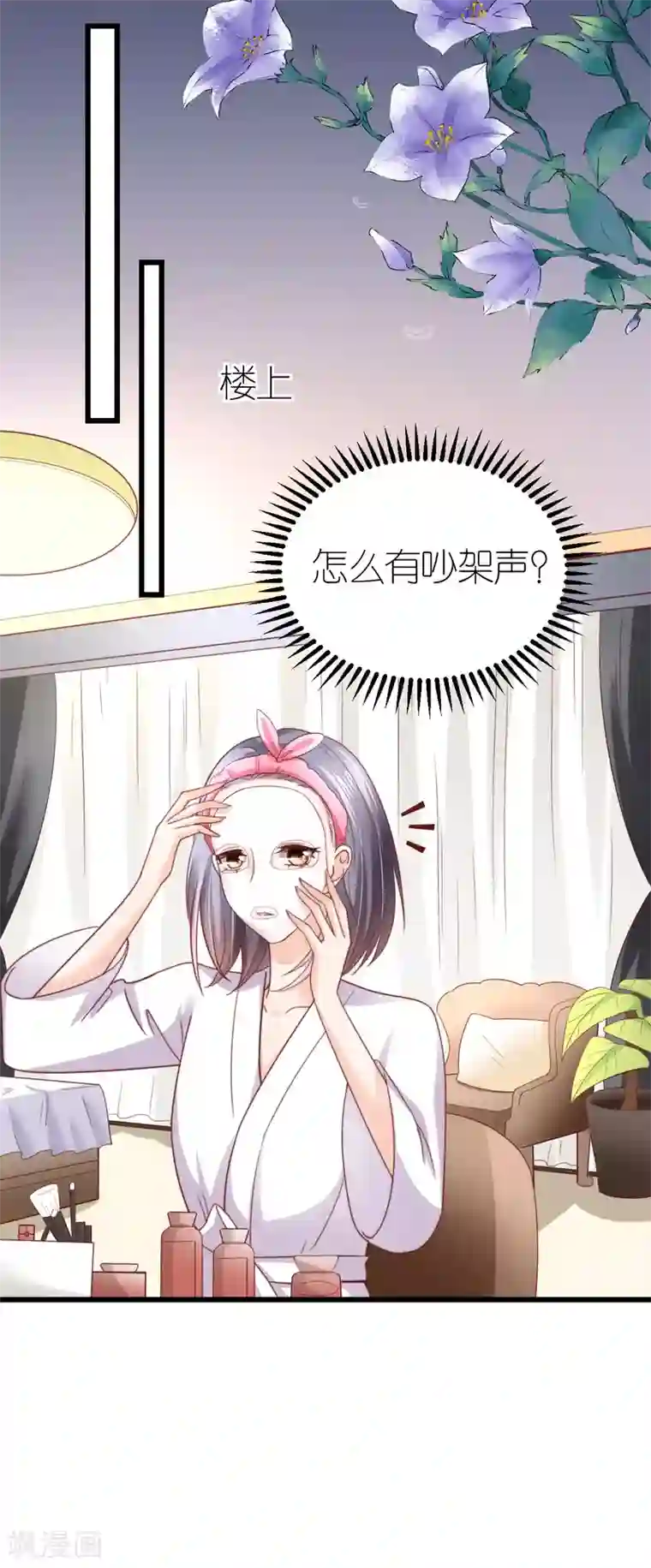 专属恋人第52话 似是故人归