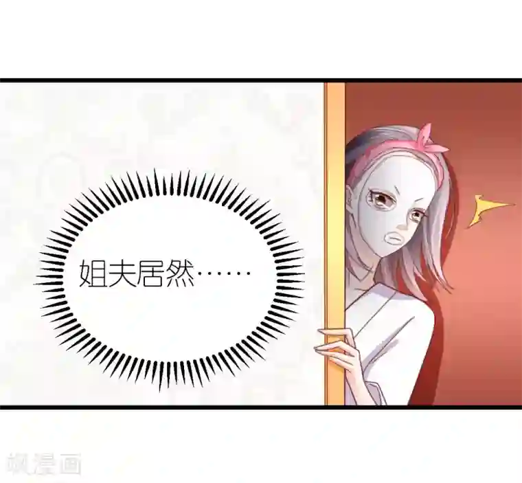 专属恋人第52话 似是故人归