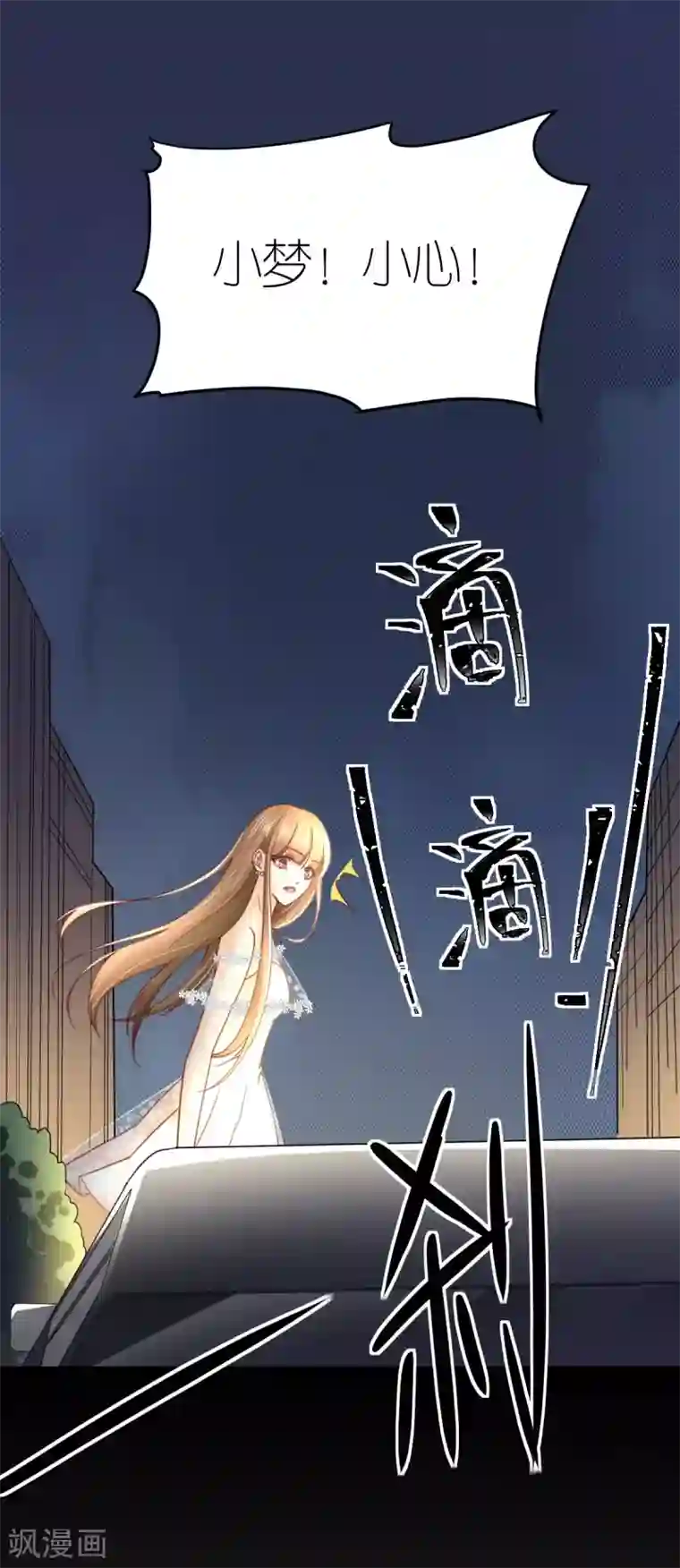 专属恋人第52话 似是故人归