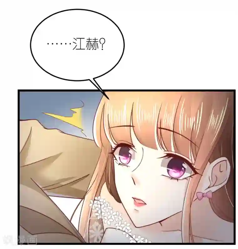 专属恋人第52话 似是故人归