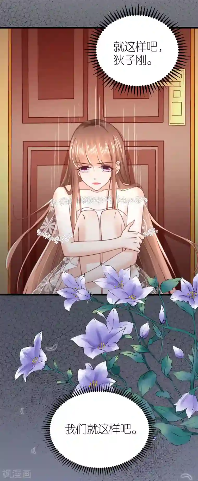 专属恋人第53话 情真意切的道歉