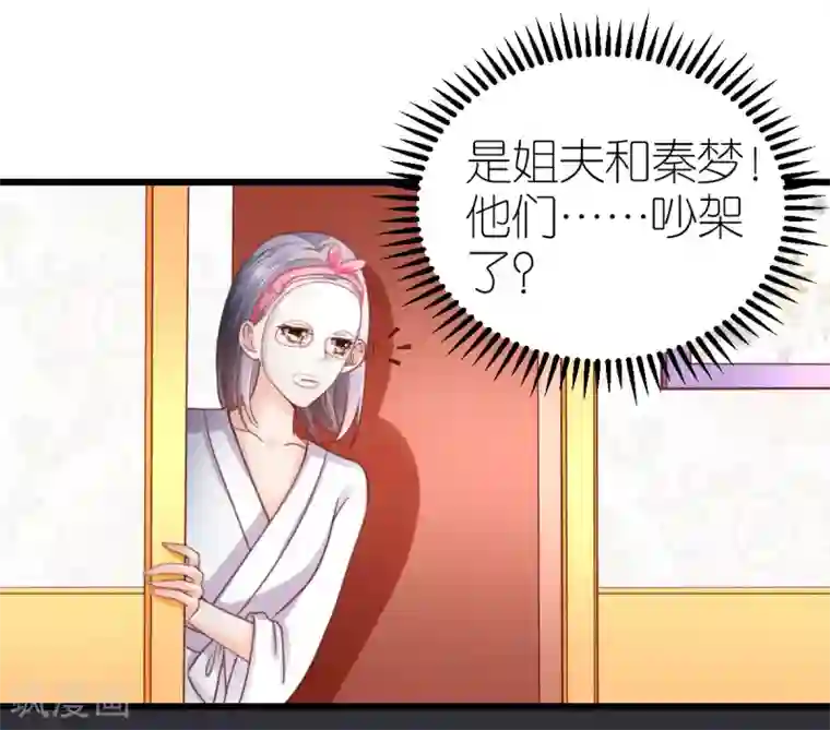 专属恋人第53话 情真意切的道歉