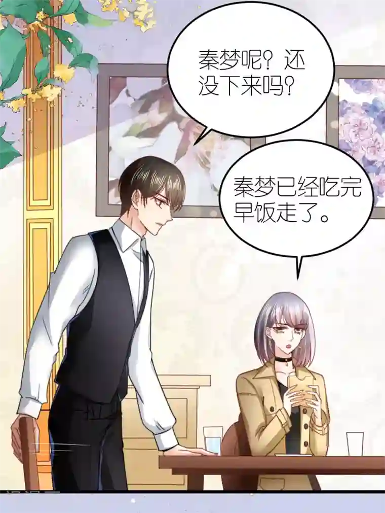 专属恋人第53话 情真意切的道歉