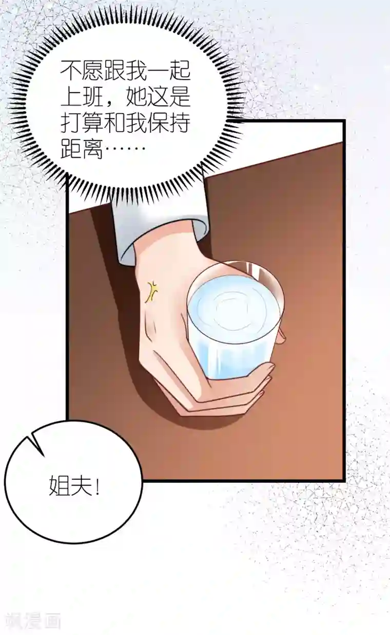 专属恋人第53话 情真意切的道歉