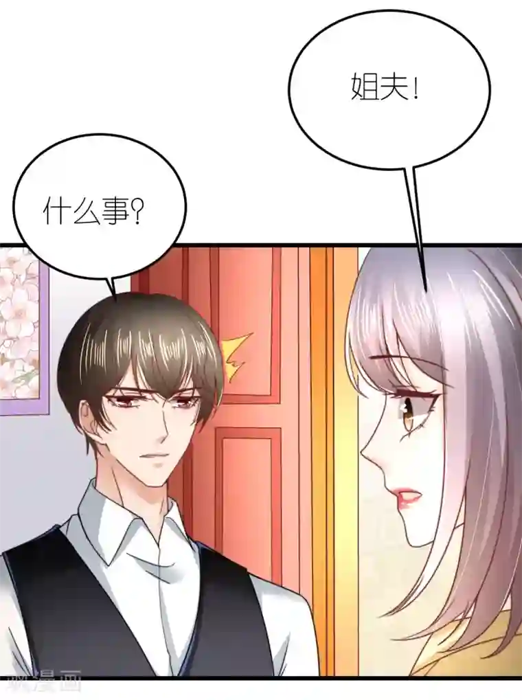 专属恋人第53话 情真意切的道歉