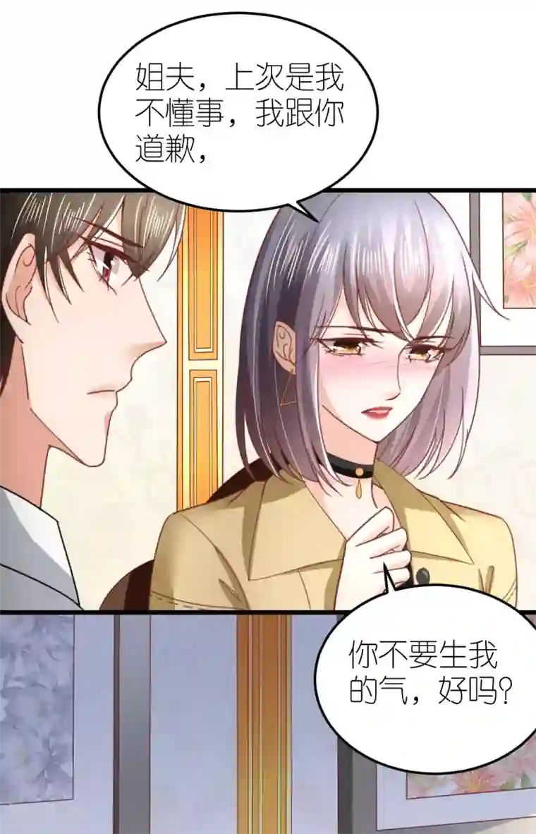 专属恋人第53话 情真意切的道歉