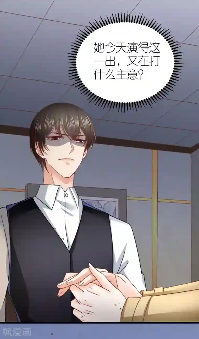 专属恋人第53话 情真意切的道歉