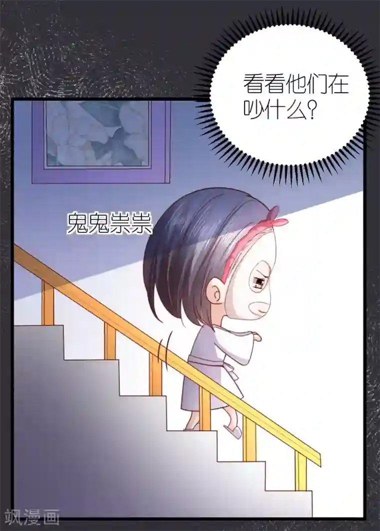 专属恋人第53话 情真意切的道歉