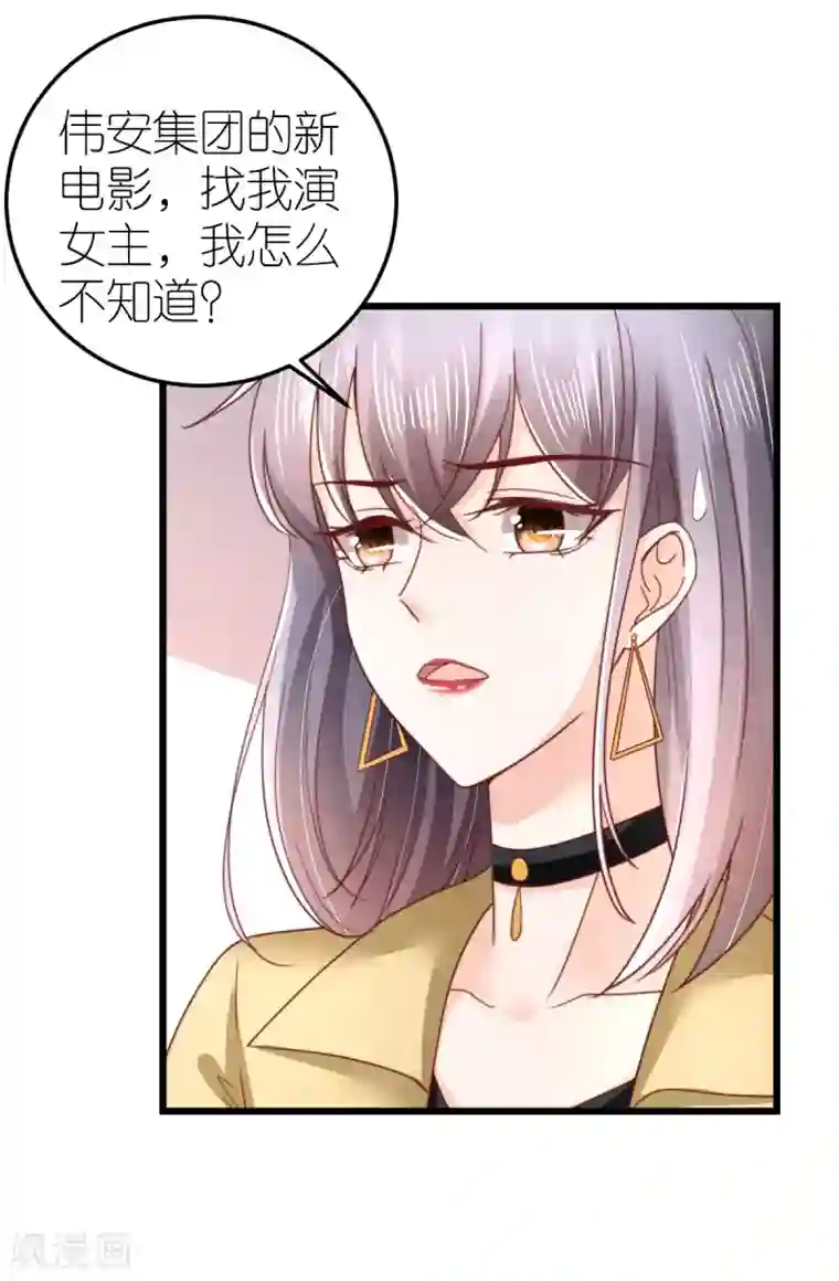 专属恋人第53话 情真意切的道歉