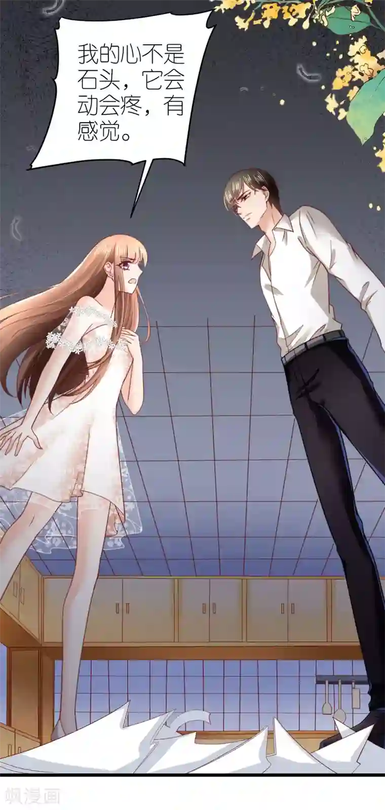 专属恋人第53话 情真意切的道歉