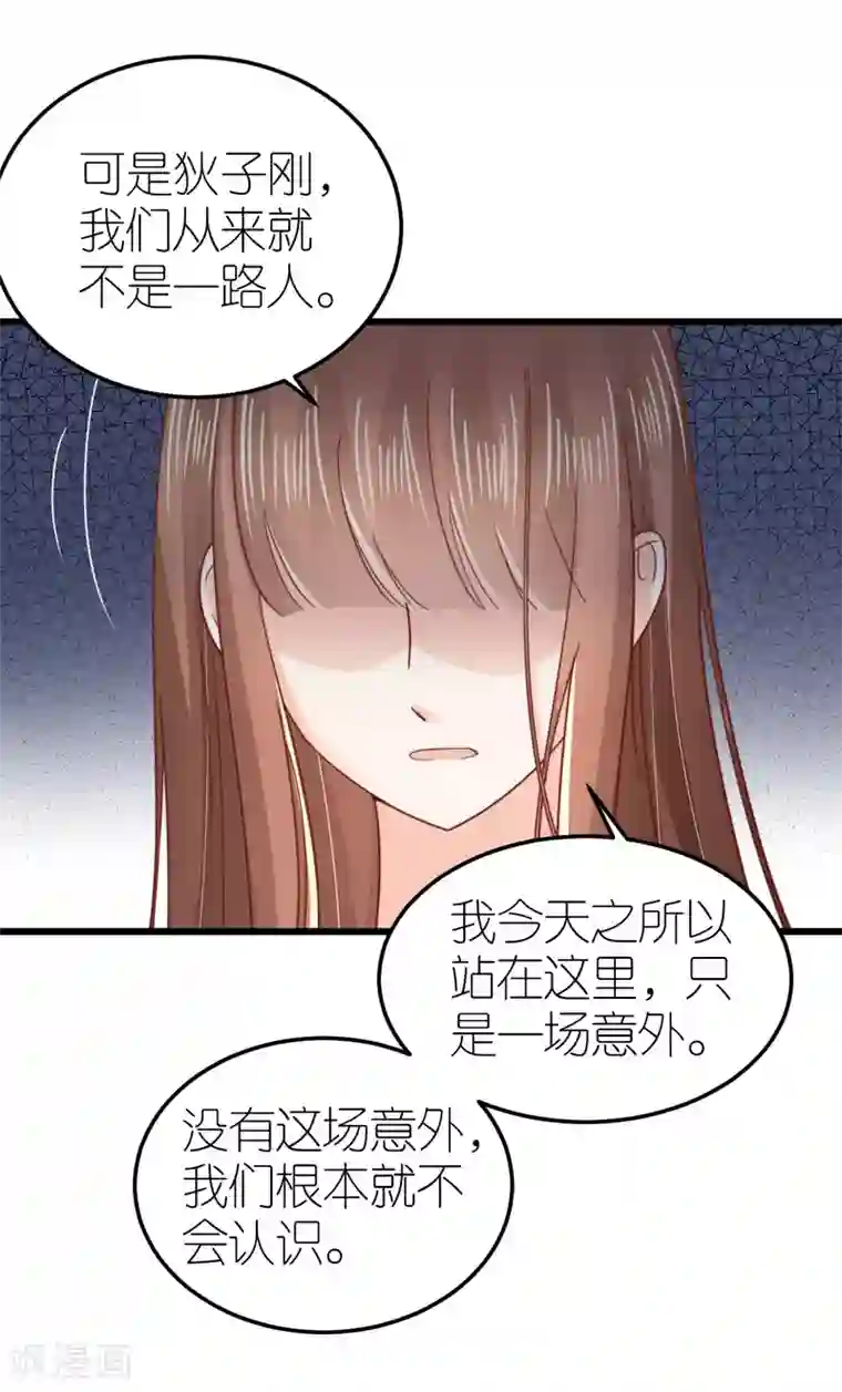 专属恋人第53话 情真意切的道歉