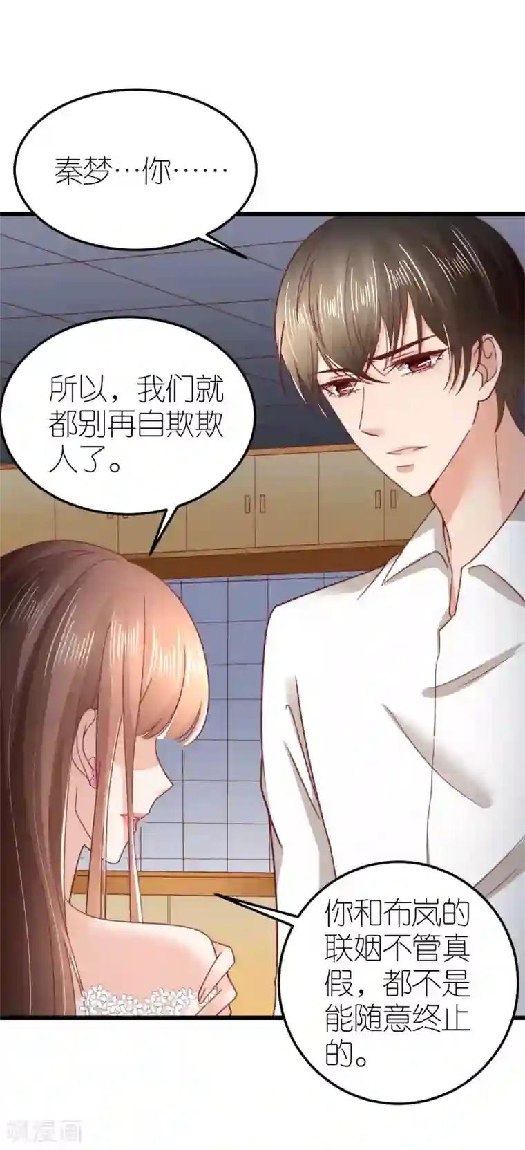 专属恋人第53话 情真意切的道歉