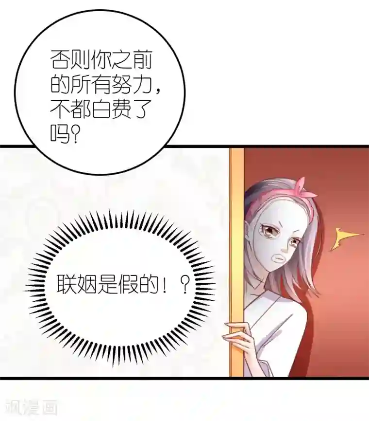 专属恋人第53话 情真意切的道歉