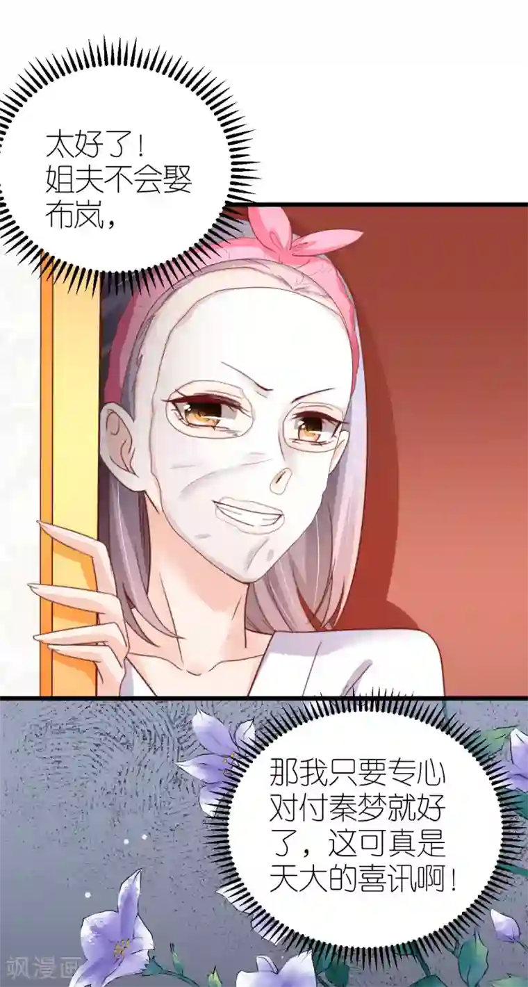 专属恋人第53话 情真意切的道歉