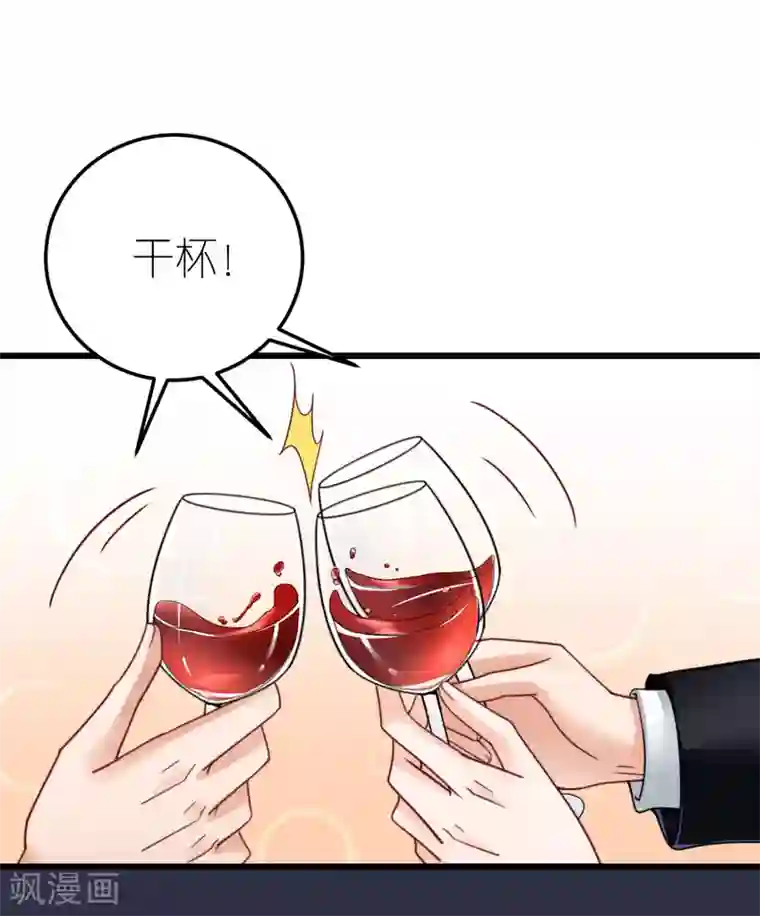 专属恋人第54话 下饵钓鱼