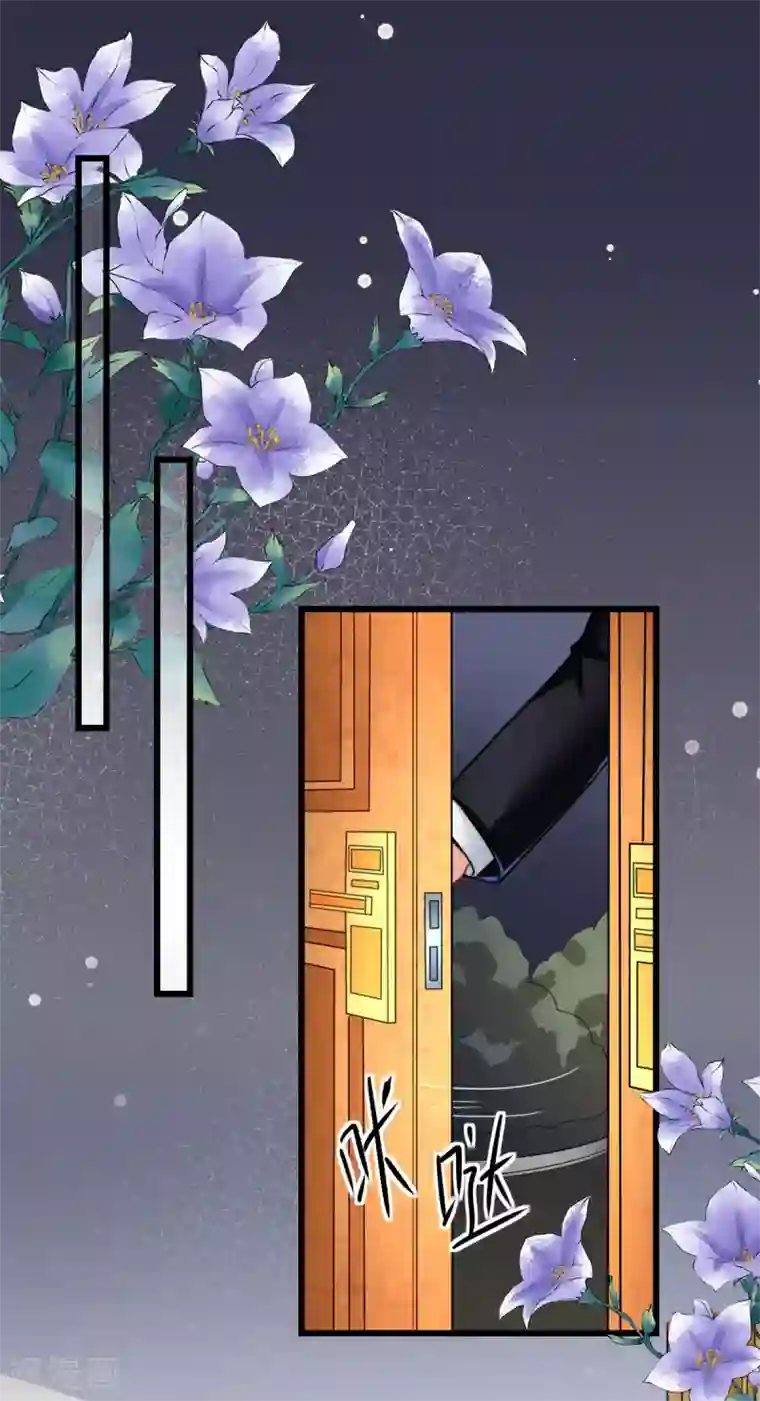 专属恋人第54话 下饵钓鱼