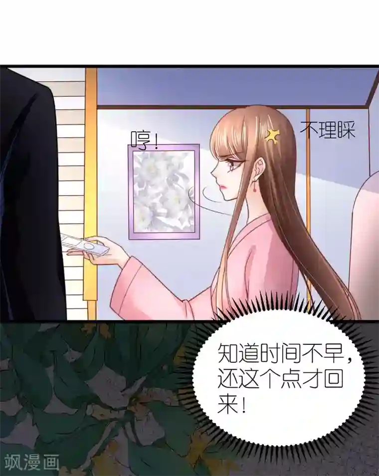 专属恋人第54话 下饵钓鱼