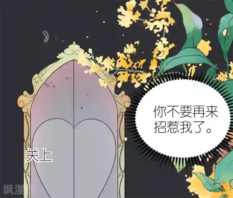 专属恋人第54话 下饵钓鱼