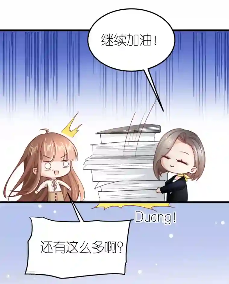 专属恋人第54话 下饵钓鱼