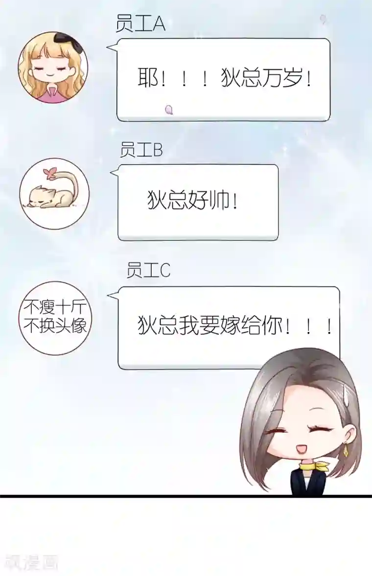 专属恋人第55话 秦梦的抗拒