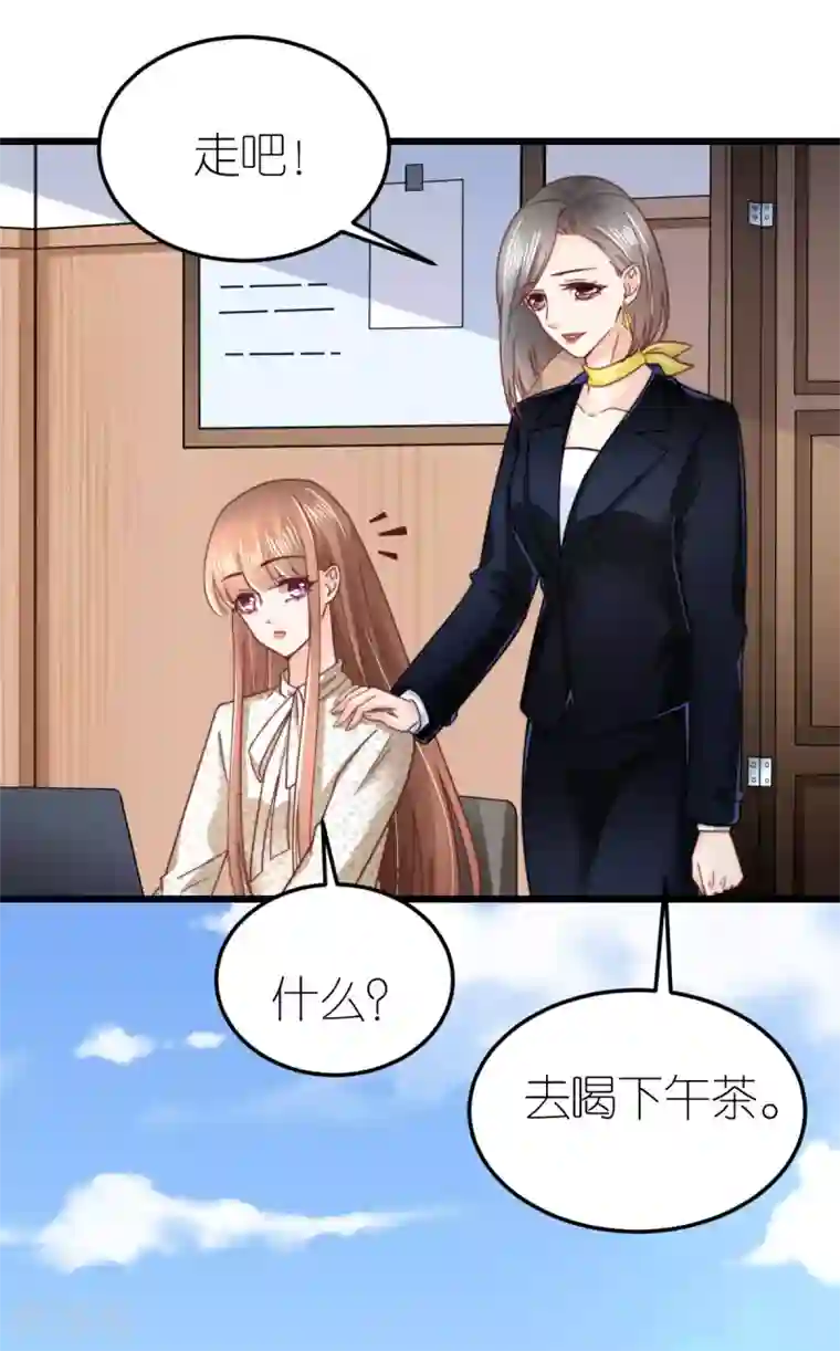 专属恋人第55话 秦梦的抗拒