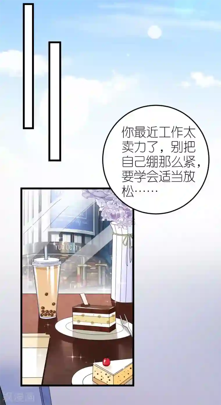 专属恋人第55话 秦梦的抗拒