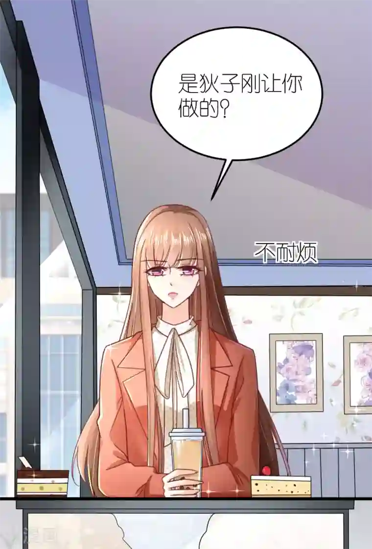 专属恋人第55话 秦梦的抗拒