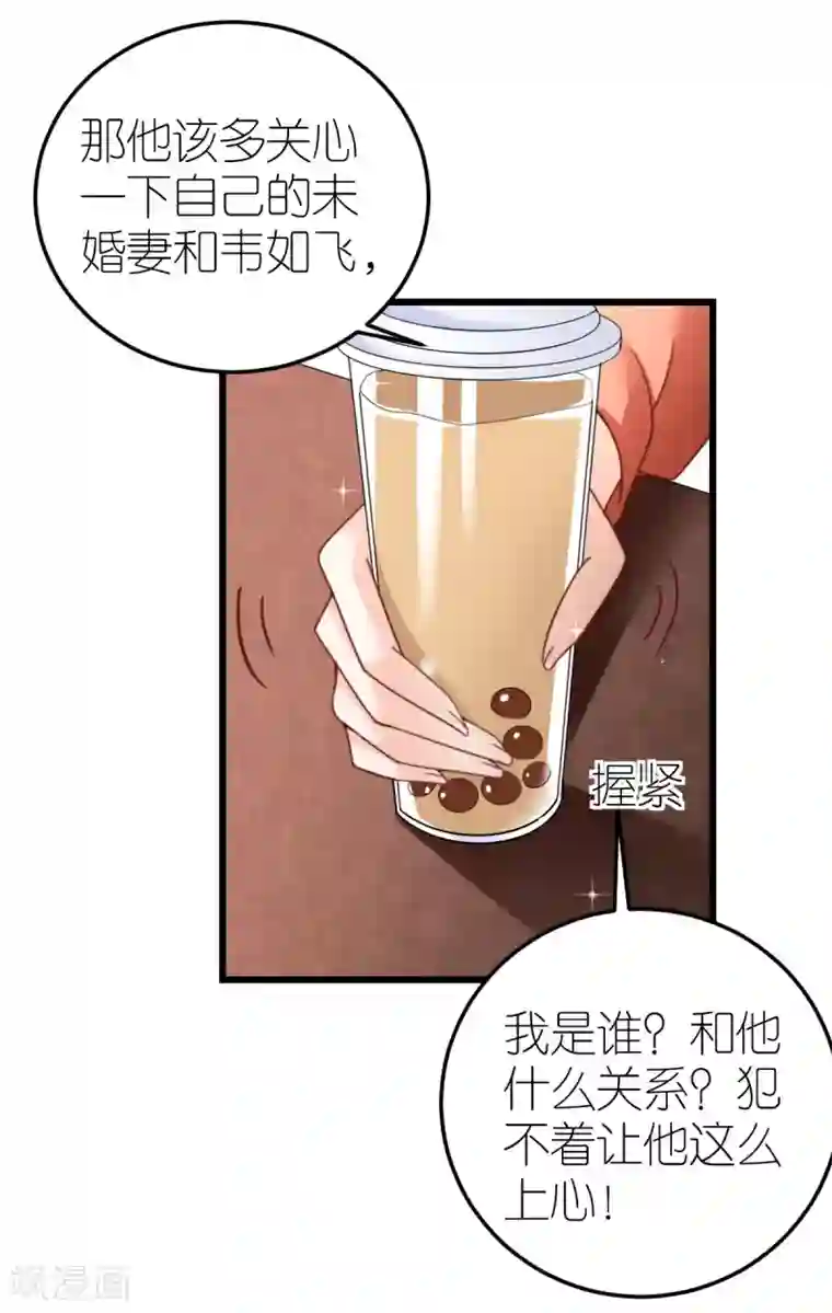 专属恋人第55话 秦梦的抗拒