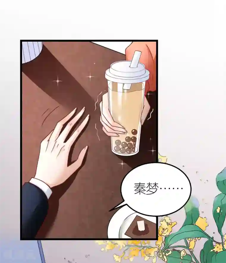 专属恋人第55话 秦梦的抗拒