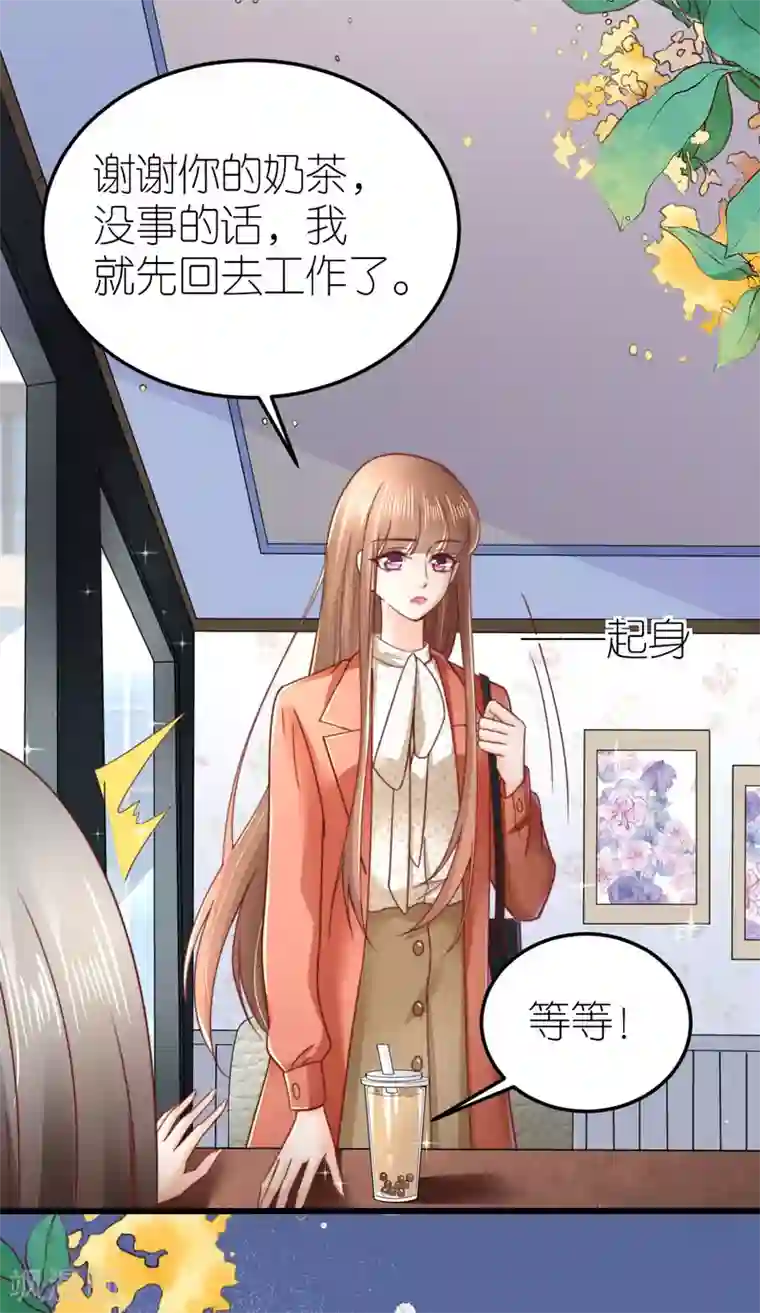 专属恋人第55话 秦梦的抗拒