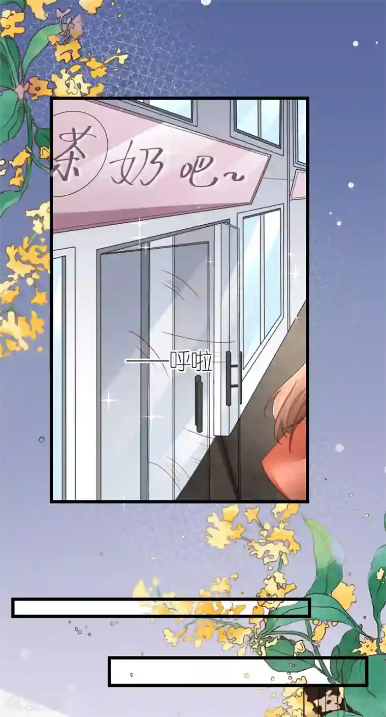 专属恋人第55话 秦梦的抗拒