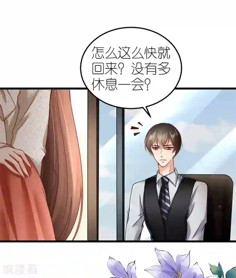 专属恋人第55话 秦梦的抗拒