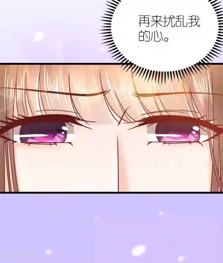 专属恋人第55话 秦梦的抗拒