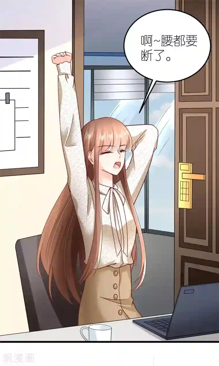 专属恋人第55话 秦梦的抗拒