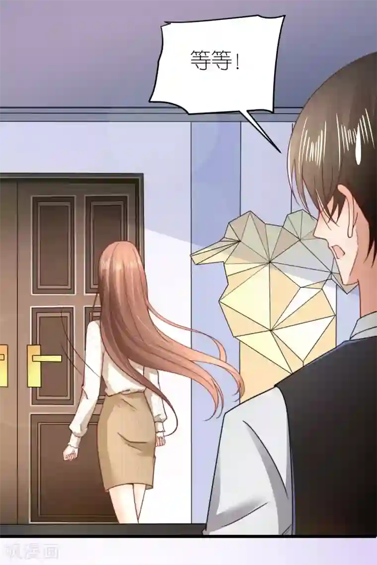 专属恋人第55话 秦梦的抗拒