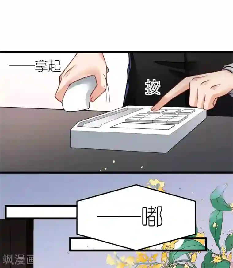 专属恋人第55话 秦梦的抗拒