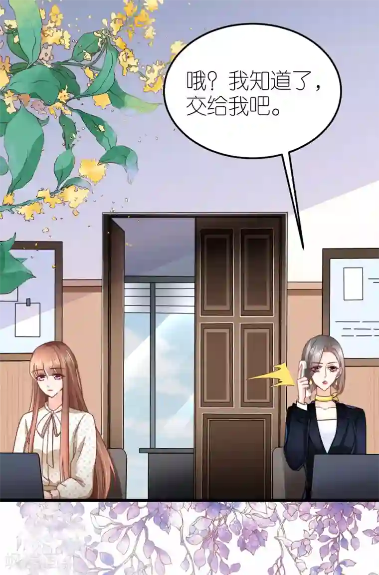 专属恋人第55话 秦梦的抗拒