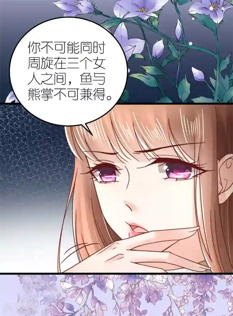 专属恋人第56话 不坦诚的爱情