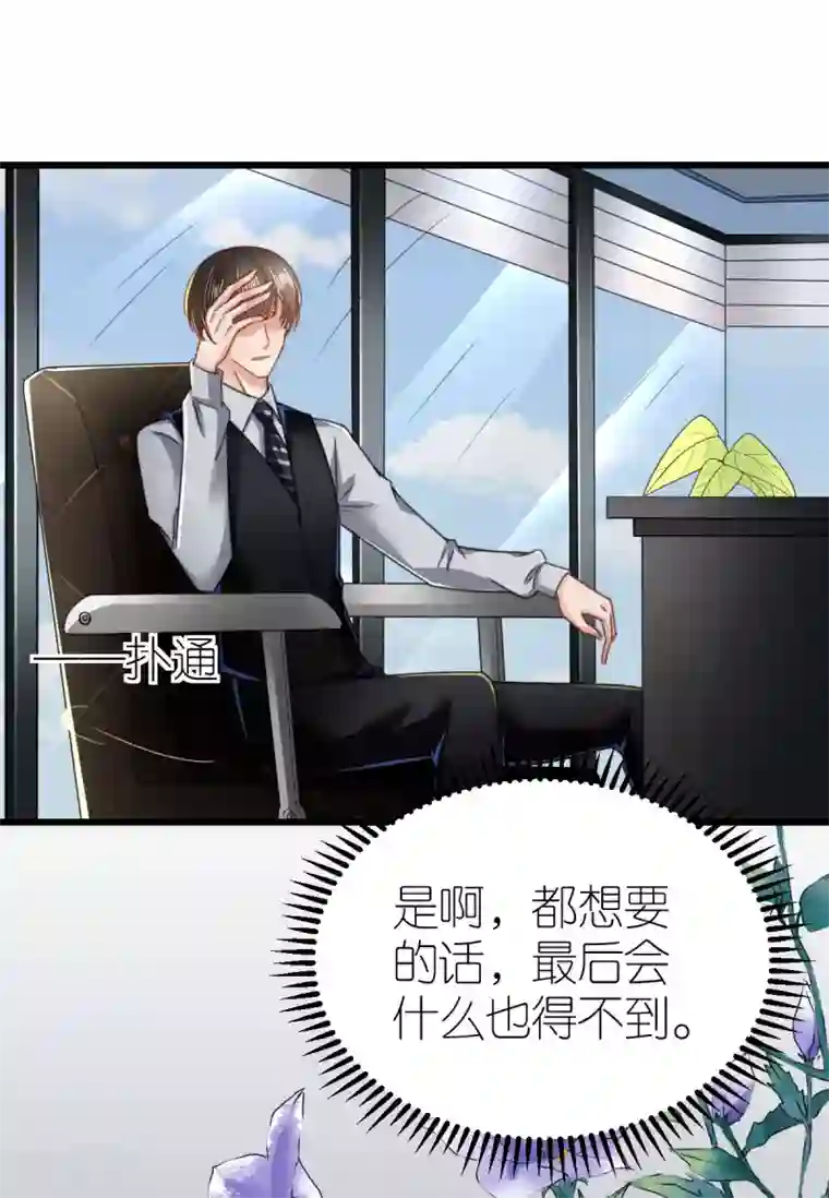 专属恋人第56话 不坦诚的爱情