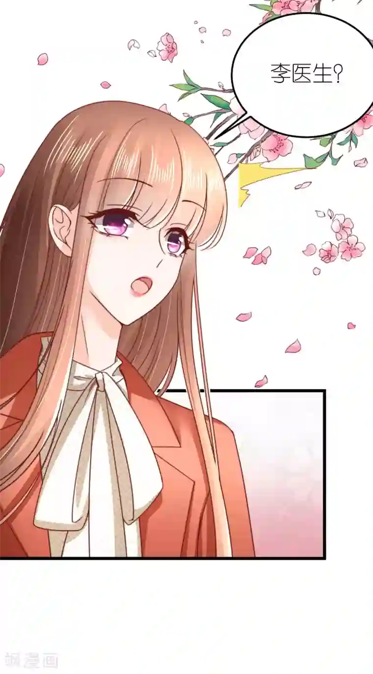 专属恋人第56话 不坦诚的爱情