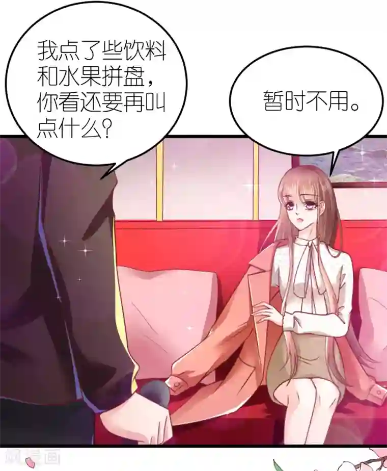 专属恋人第56话 不坦诚的爱情