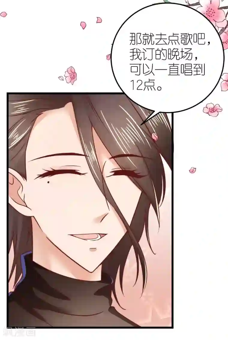 专属恋人第56话 不坦诚的爱情