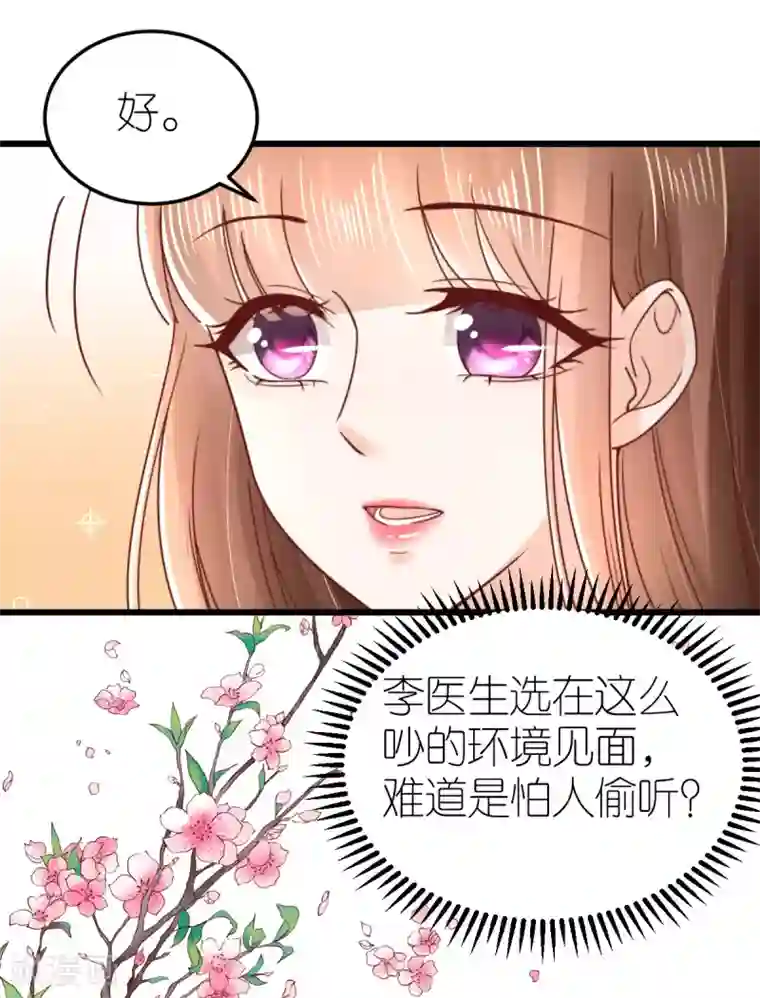 专属恋人第56话 不坦诚的爱情