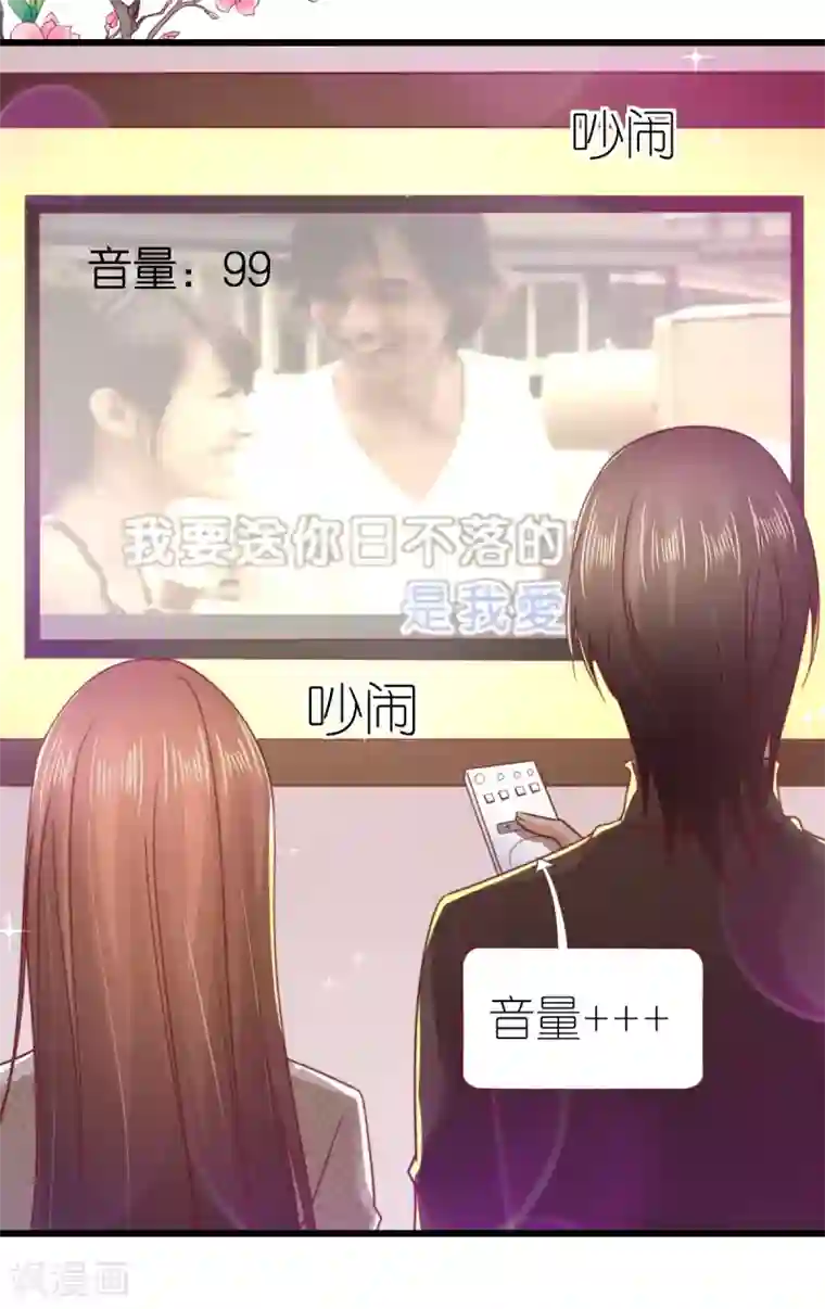 专属恋人第56话 不坦诚的爱情