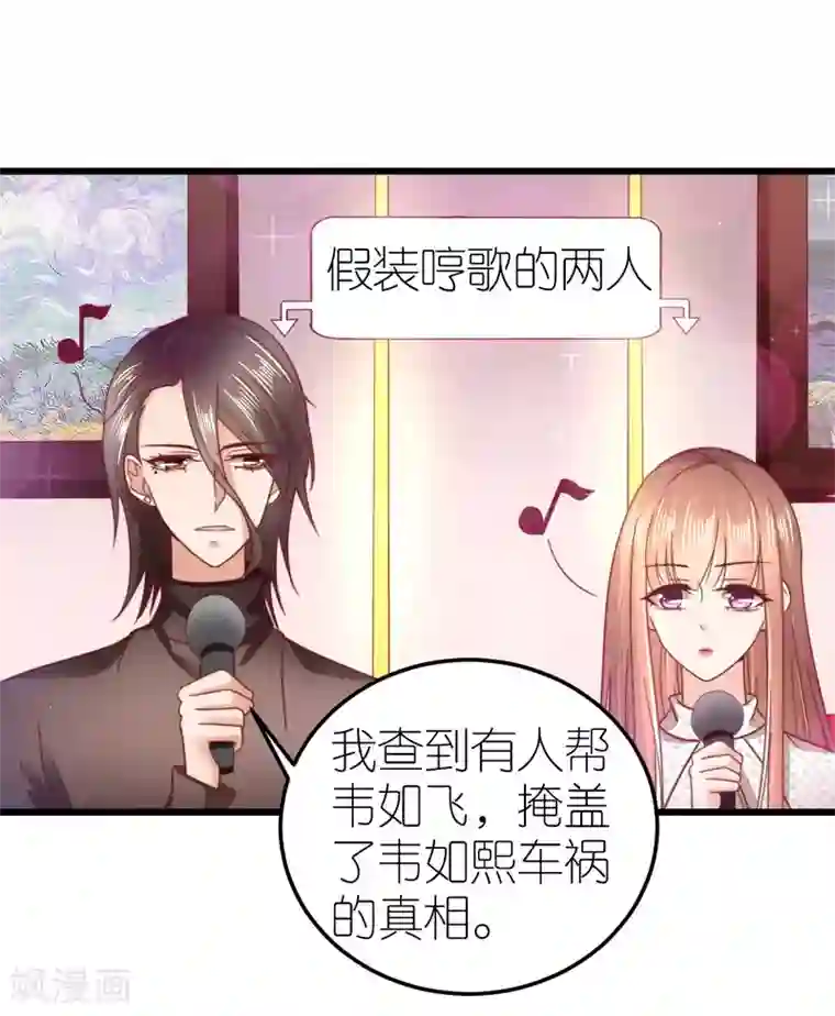 专属恋人第56话 不坦诚的爱情