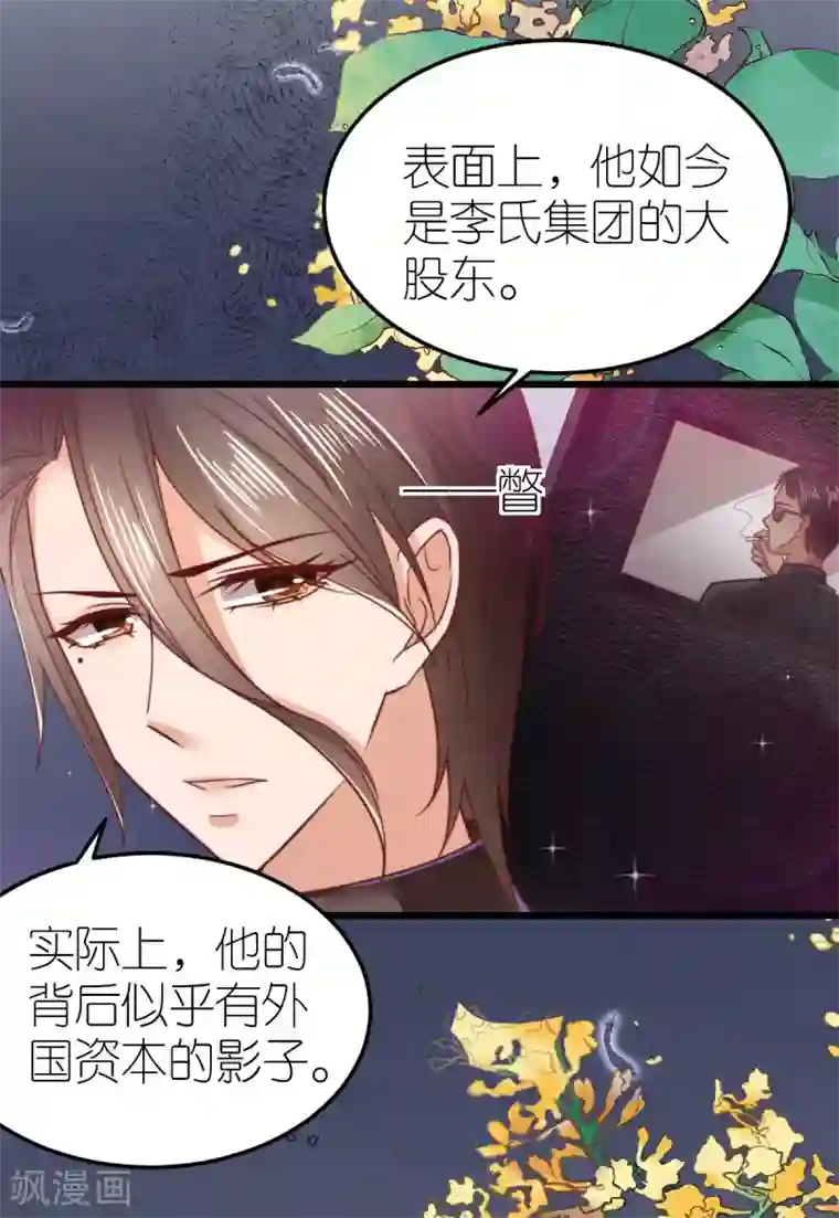 专属恋人第57话 孤儿院