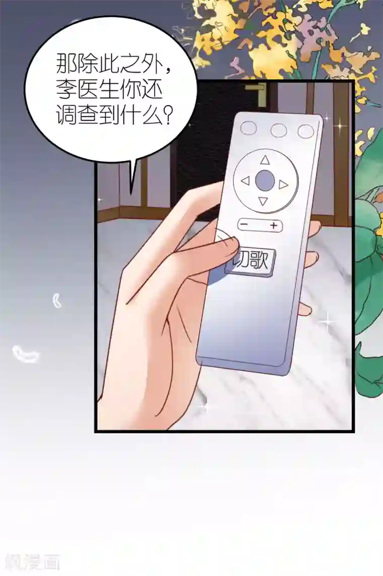 专属恋人第57话 孤儿院