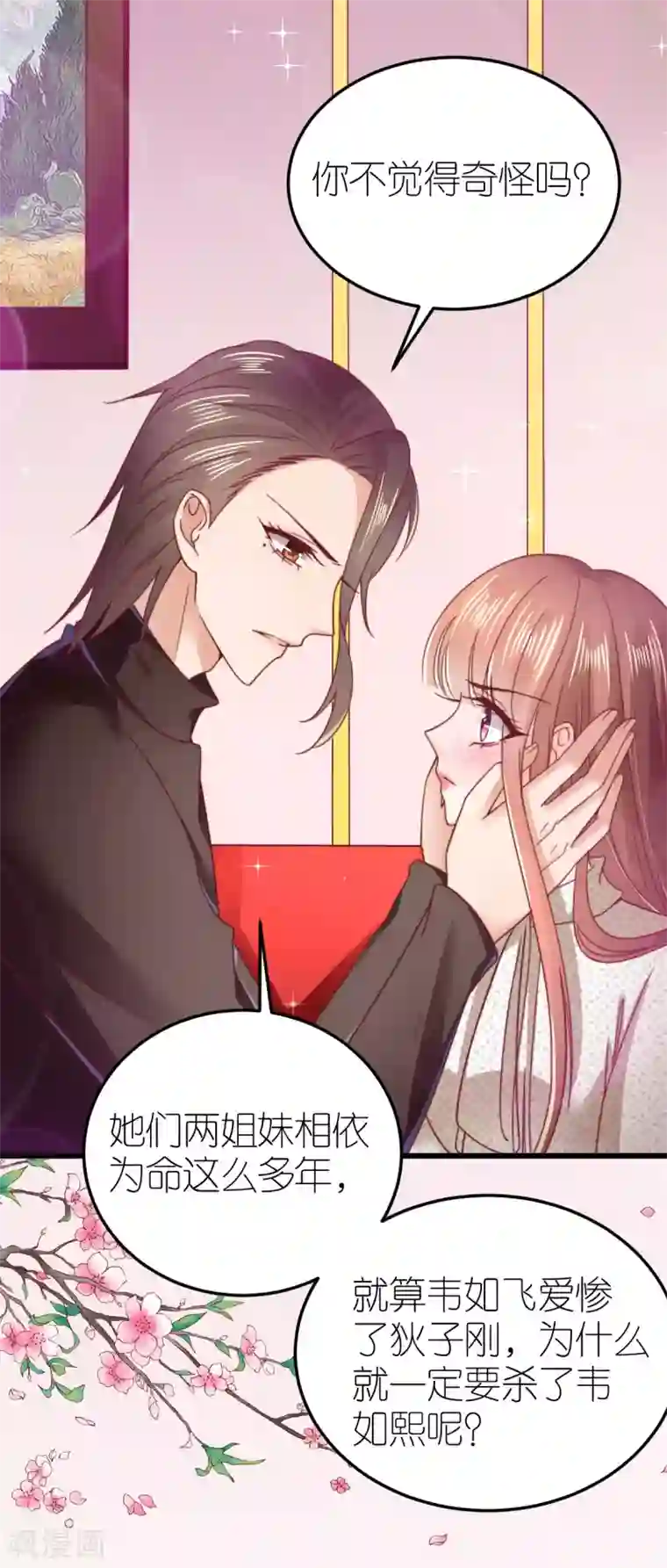 专属恋人第57话 孤儿院