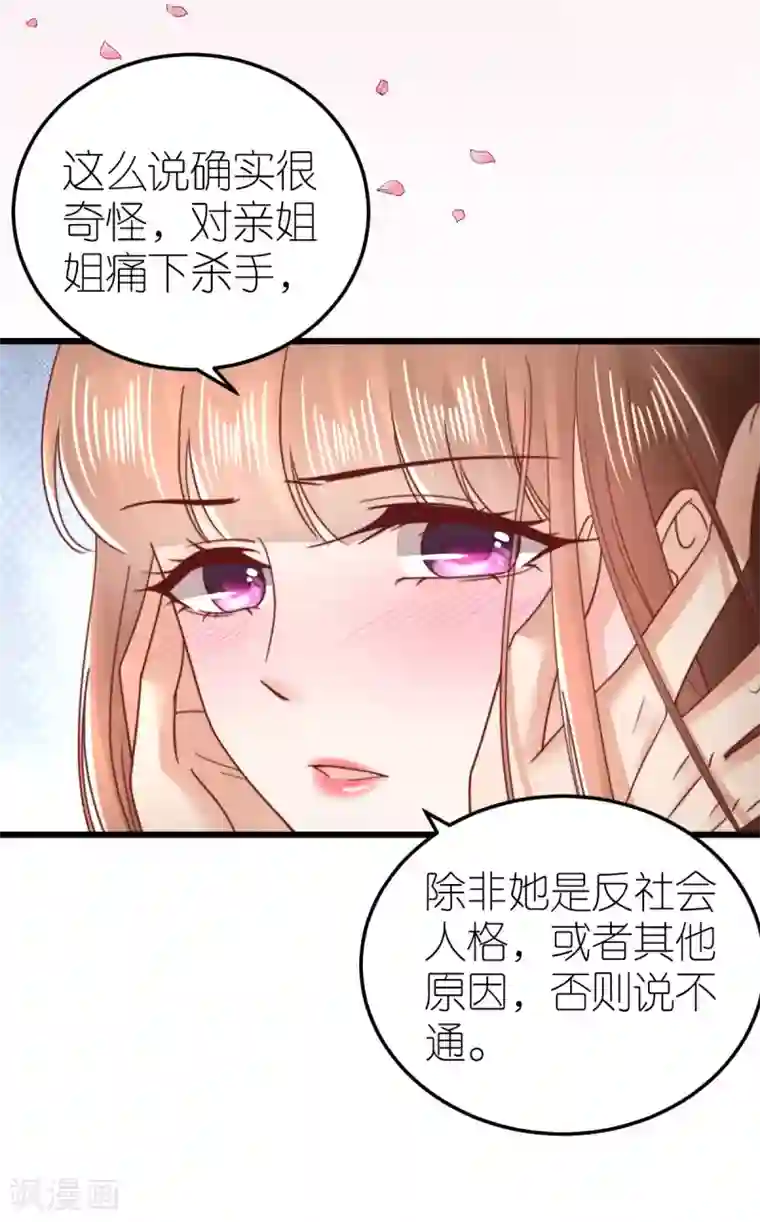 专属恋人第57话 孤儿院